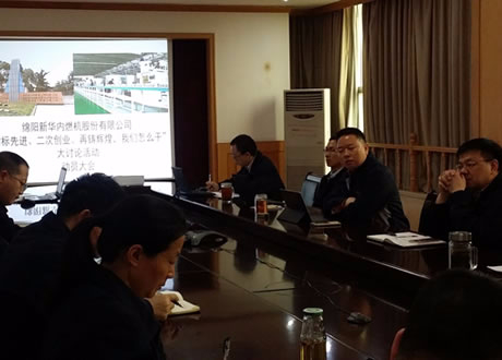 公司召開“對(duì)標(biāo)先進(jìn)、二次創(chuàng)業(yè)、再鑄輝煌，我們?cè)趺锤伞贝笥懻摶顒?dòng)動(dòng)員會(huì)