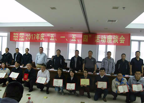 公司召開“五?一、五?四”座談會(huì)
