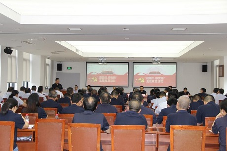 公司黨委舉行“迎國慶、感黨恩”主題黨日活動(dòng)